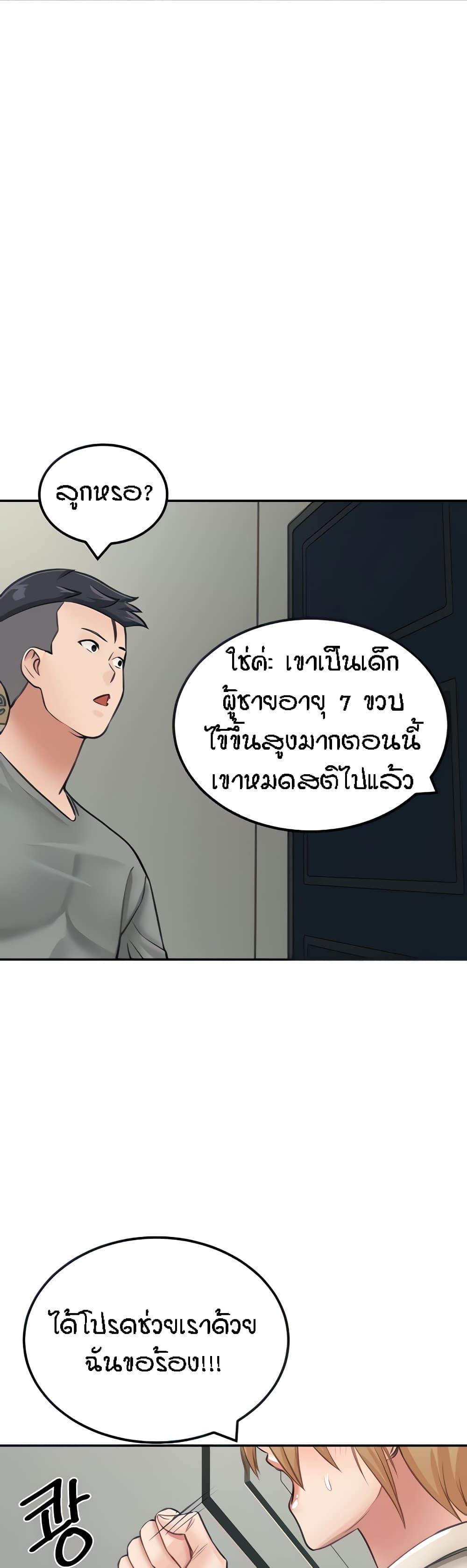 Mother Son Island Survival 13 36